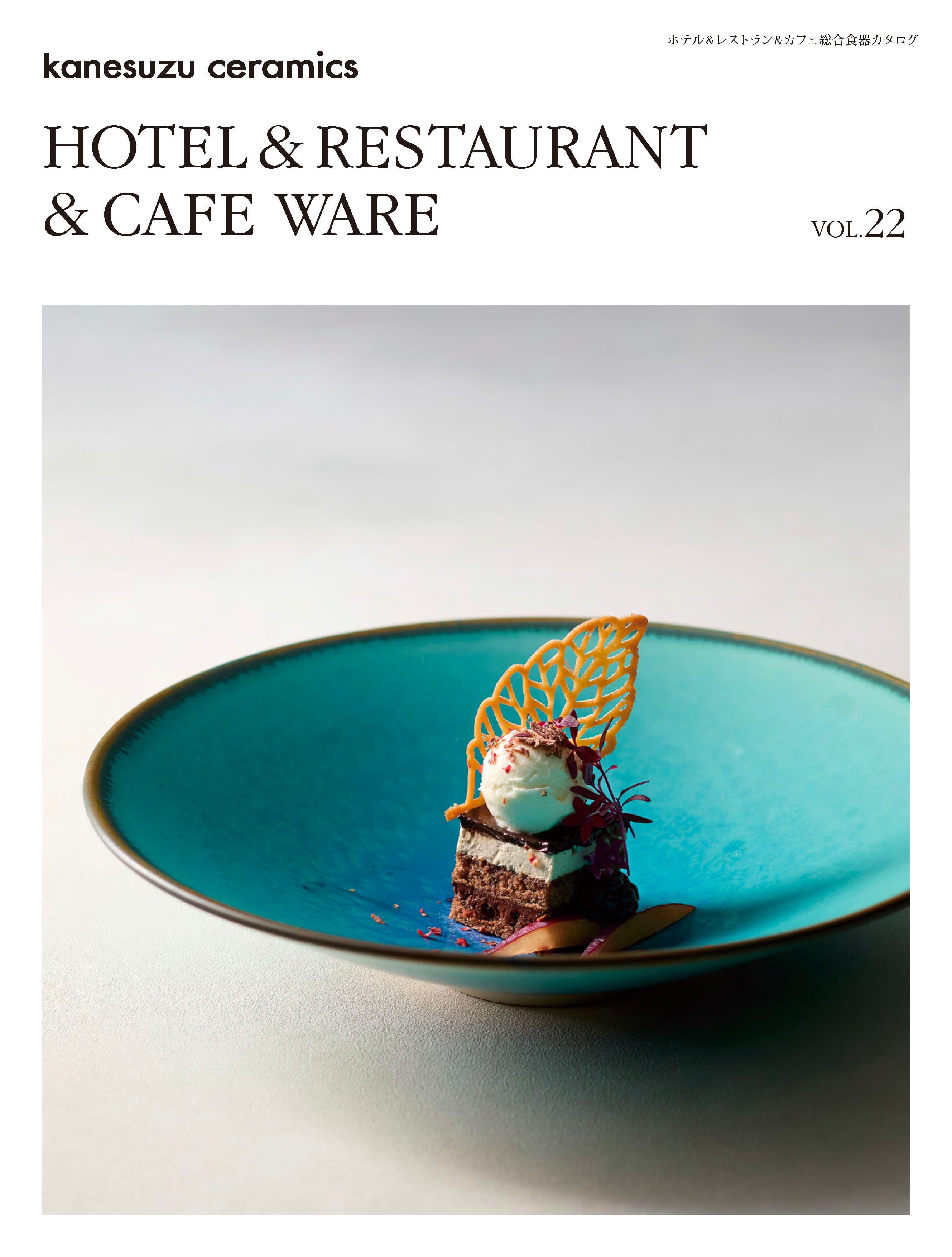 Hotel & Restaurant & Cafe Ware Catalog Cover