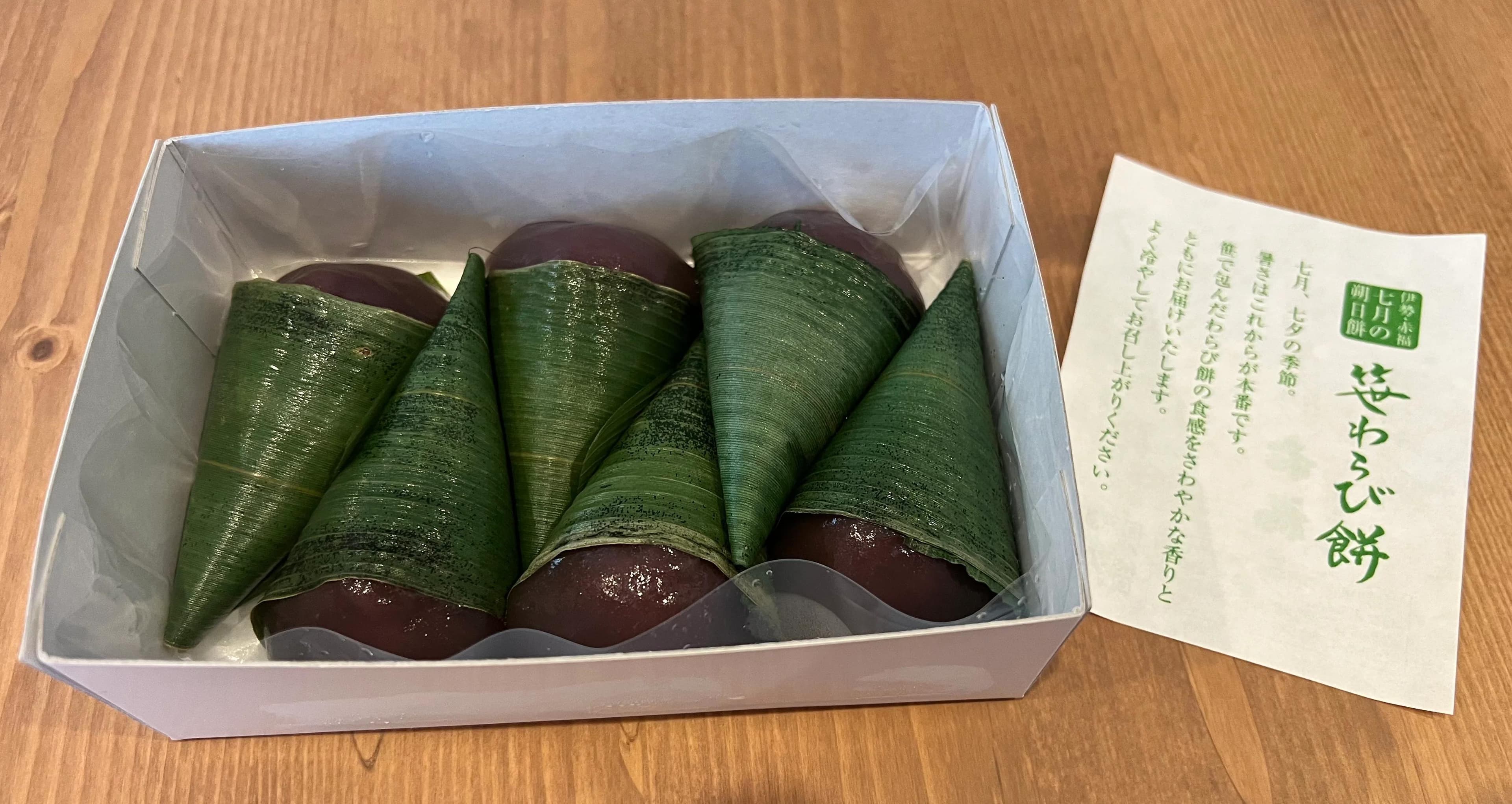 Akafuku Tsuitachi Mochi
