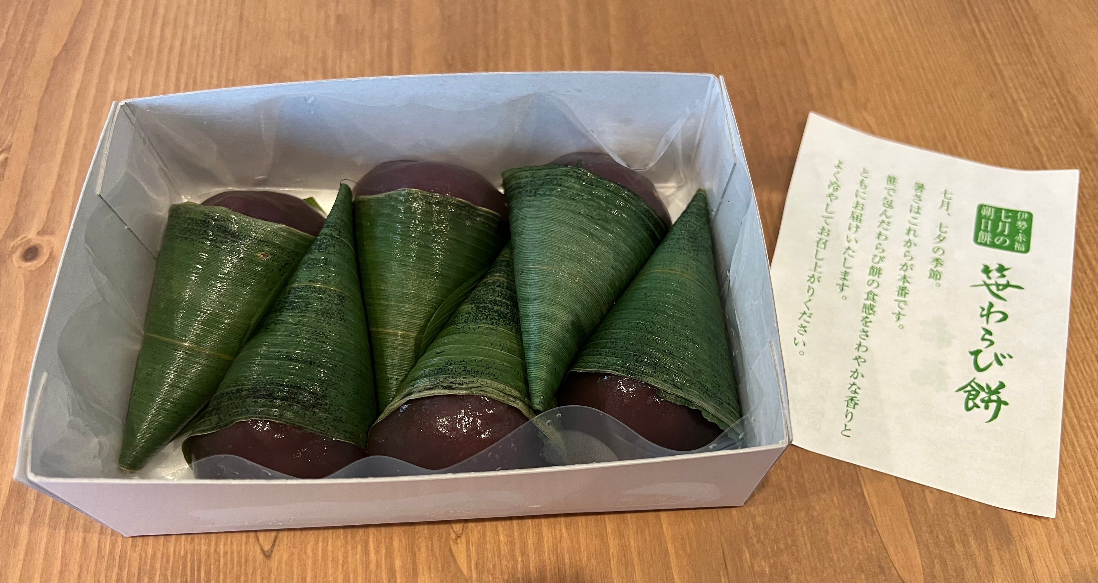 Box of Sasawarabi mochi wrapped in bamboo leaves